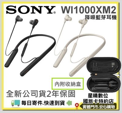 現貨可分期SONY WI-1000XM2 WI1000XM2無線降噪藍芽耳機頸掛入耳式另有WH1000XM3