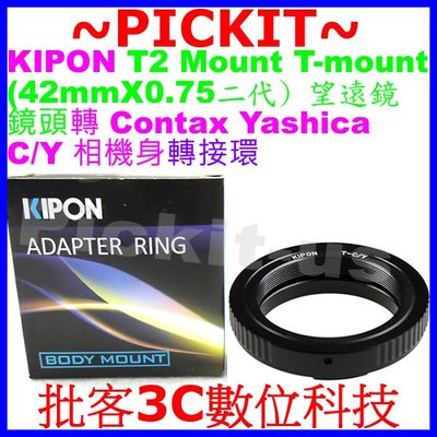 Kipon T2-Mount T mount 望遠鏡頭轉 Contax C/Y CY相機身轉接環 T2-Yashica