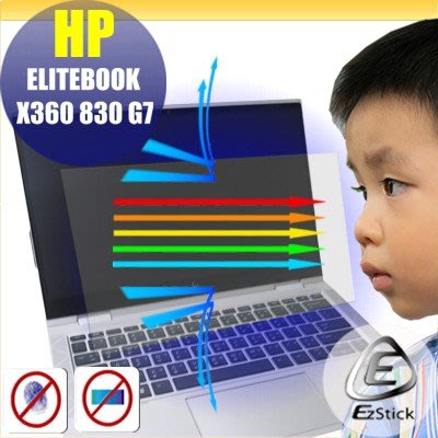 ® Ezstick HP ELITEBOOK X360 830 G7 防藍光螢幕貼 抗藍光 (可選鏡面或霧面)