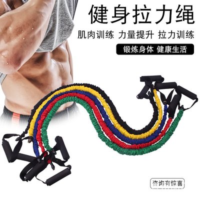 廠家帶保護套拉力繩 健身瑜伽繩帶 拉力器 拉力帶 阻力訓練繩
