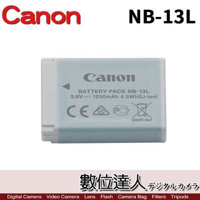 【數位達人】Canon NB-13L NB13L 裸裝 原廠電池 Canon G9X / G7X G7X3 用