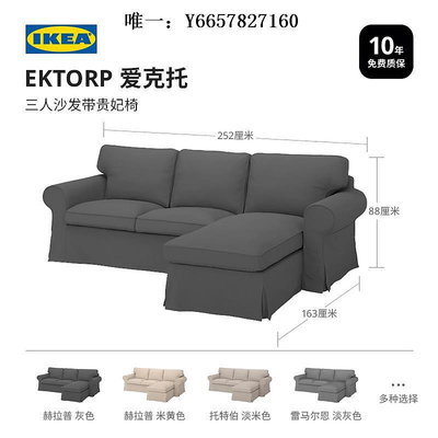 布藝沙發IKEA宜家EKTORP愛克托三人沙發帶貴妃椅轉角布藝可拆洗柔軟坐感懶人沙發