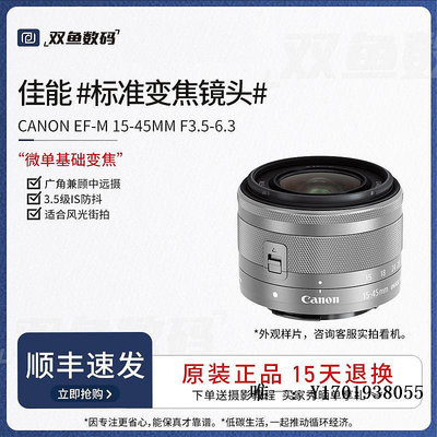 相機鏡頭二手Canon佳能EF-M 15-45mm IS STM 微單廣角日常變焦鏡頭efm1545單反鏡頭