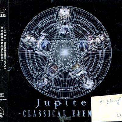 *真音樂* JUPITER / CLASSICAL ELEMENT 二手K13248 | Yahoo 