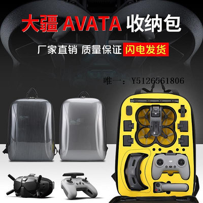 無人機背包新品適用大疆DJI AVATA收納箱迷你無人機雙肩背包FPV眼鏡防爆手提箱配件箱收納包