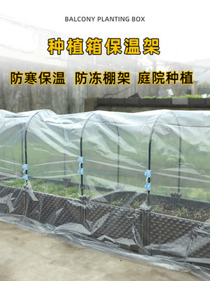 種植箱種菜大棚支架保溫棚花盆防雨雨棚溫室盆陽台架子棚架暖房架