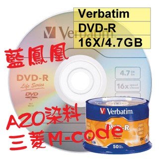 【台灣製造 AZO染料 LOGO】300-Verbatim威寶藍鳯凰DVD-R 16X 4.7GB空白燒錄光碟片
