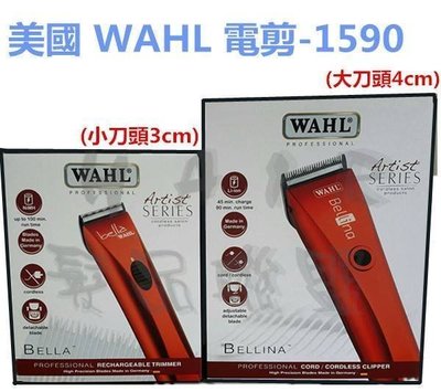 (現貨免運)新款液晶顯示 無線使用 紅色 美國華爾WAHL-1590電剪(刀頭寬3公分) 公司貨8841 8843