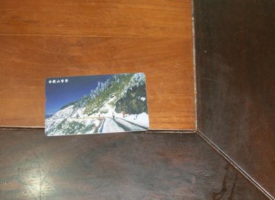 合歡山雪景 電話卡 已用完 中華電信IC電話卡 編號IC11C012