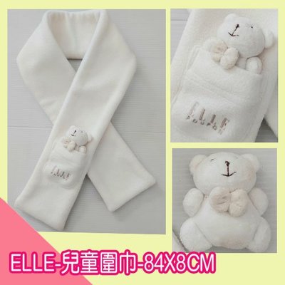 寶貝屋【直購50元】專櫃品:ELLE白色可愛小熊圍巾/兒童圍巾(小熊可拆出)