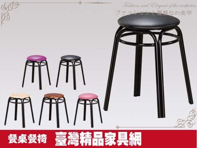 『台灣精品傢俱館』084-R871-10雙圓管加圈鐵管椅$300元(90營業用餐桌椅組用餐椅書椅單椅工作椅吃)高雄家具