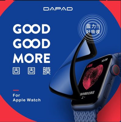 固固膜 Apple Watch 7/6/SE/5/4 3D手錶螢幕保護貼 科技複合膜 亮面複合膜