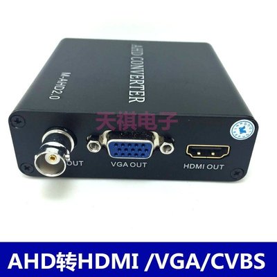 全館免運 AHD轉HDMI/VGA/CVBS 同軸高清轉HDMI VGA BNC 1080P轉換器 可開發票