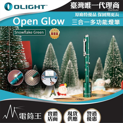 【電筒王】Olight Open Glow 三合一多功能燈筆 120流明 書寫兼照明 USB Type-C 充電