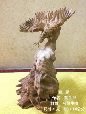 【茶陶音刀】(鷹魚.盈餘)生意人最愛 手工 木雕 雕刻 藝術品 雕刻藝術 擺件