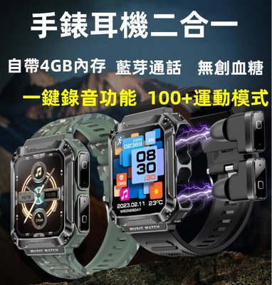 新品智能手錶TWS藍牙耳機二合一 自帶4G內存 血壓心率無創血糖監測 可以打電話 藍芽手錶 運動手錶 音樂播放 智慧手錶