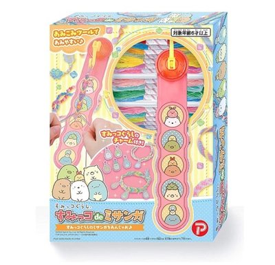 《FOS》日本 角落生物 兒童 編織手環製作機 手鍊編織 小夥伴 幸運繩 女孩 吊飾 玩具 孩童 禮物 女孩 熱銷 新款
