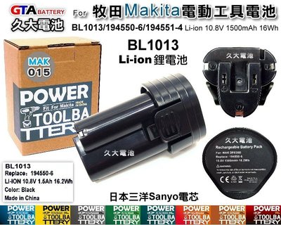 ✚久大電池❚ 牧田 Makita 電動工具電池 BL1013 194550-6 194551-4 10.8V 1.5Ah