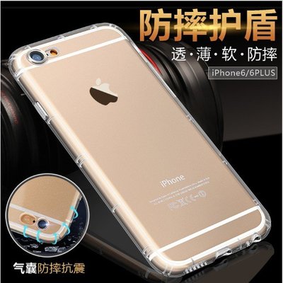 iPhoneX空壓殼 防摔殼 手機殼 iPhone6s iPhone7 iPhone8 Plus i6 i7 i8