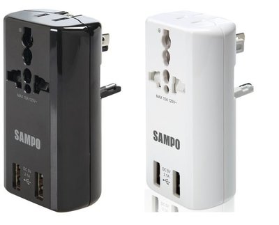 SAMPO 聲寶 USB 萬國充電器轉接頭 EP-U141AU2 兩色可選