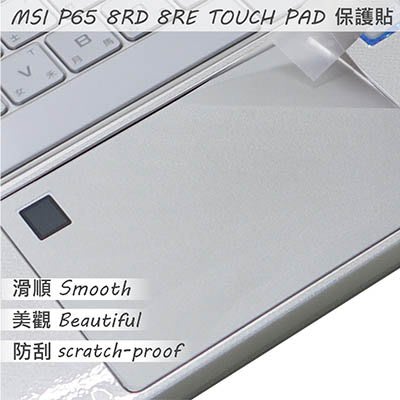 【Ezstick】MSI P65 8RD P65 8RE TOUCH PAD 觸控板 保護貼