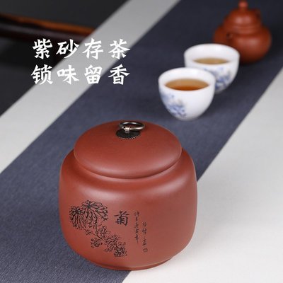 漢存紫砂茶葉罐梅蘭竹菊小號禮盒裝陶瓷創意密封罐家用醒茶罐-雙喜生活館