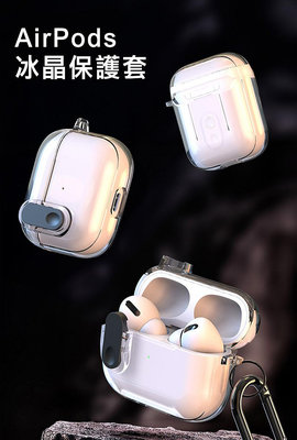 獨立開關按鈕設計 蓋子緊密貼合 DUX DUCIS Apple 蘋果 AirPods 3 冰晶保護套 保護殼