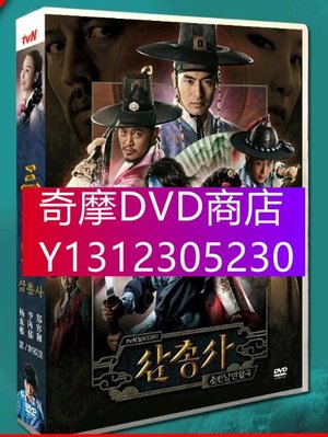 DVD專賣 韓劇 三劍客/朝鮮三劍客 鄭容和/李陣郁 國/韓雙語 DVD盒裝 6碟