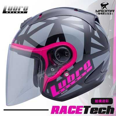 優惠特賣 LUBRO安全帽 RACE TECH 結構迷彩 螢光粉 3/4罩帽 雙D扣 RACETECH 耀瑪騎士