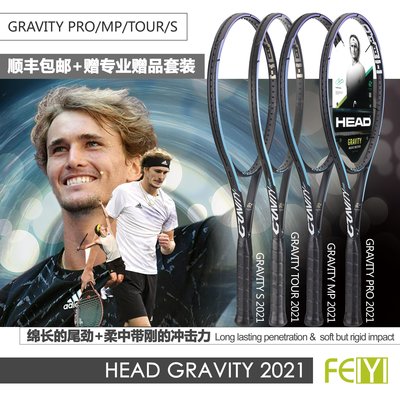 海德Head Gravity Pro/MP網球拍2021柔和控球全碳高端小~熱銷款~特價