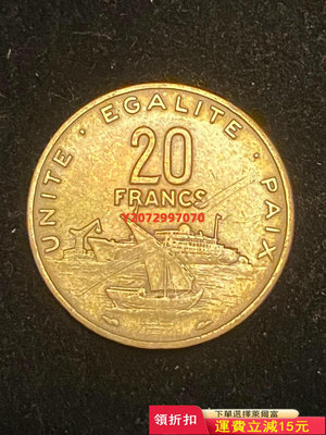 非洲吉布提1983年 20法郎青銅幣 。213 錢幣 紀念幣 硬幣【奇摩收藏】