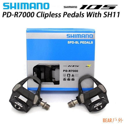 COCO居家小屋Shimano 105 PD R7000 用於公路自行車 SPD SL 碳踏板, 帶 SM-SH11 防滑踏板