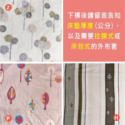 枕頭套 / 美式信封枕 - 100%精梳棉【H8】溫馨時刻1/3