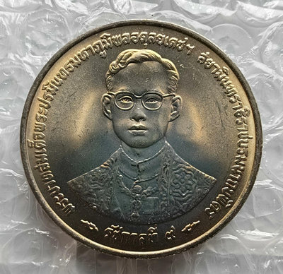 泰國硬幣1996年20銖拉瑪九世登基50周年紀念16975