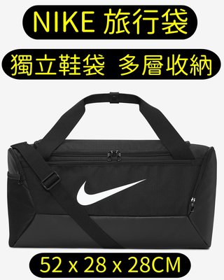 快速出貨 Nike Brasilia 運動提袋 換洗衣物 鞋袋 運動背包 行李袋 旅行袋 DM3976-010 黑色
