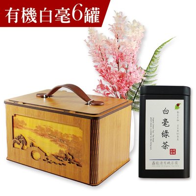 【鑫龍源有機茶園】水墨畫有機茶葉禮盒300g/組-有機白毫綠茶葉