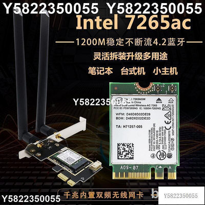 全新7265NGW AC 5G雙頻千兆內置PCIE網卡4.2NGFF