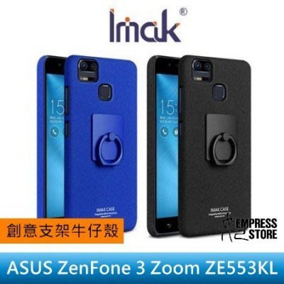 【妃小舖】IMAK ASUS ZenFone 3 Zoom ZE553 支架 牛仔殼 磨砂/指環扣 彩殼/硬殼 送 筆