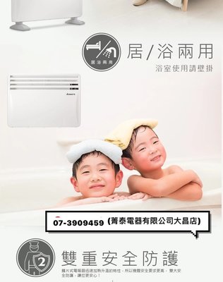 ☎現貨可刷卡『電暖器』AIRMATE【HC51337G】艾美特(居浴兩用對流式電暖器)1300W速熱舒適暖流，即開即熱