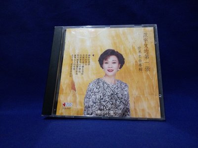 黑膠小丸子~CD/范宇文/世界名曲專輯/甜蜜的家庭