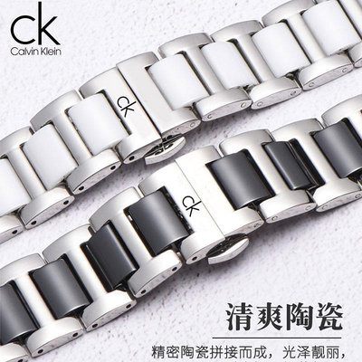 CK手錶帶男女款適用原裝ck手錶配件K2G211/K2G216精鋼間陶瓷錶鍊