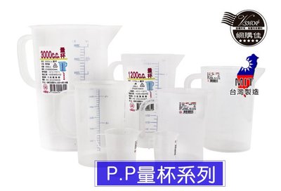 50 ml PP 量杯 烘焙 料理 中餐 甜點 實驗室 餐廳 廚房專用 台灣製