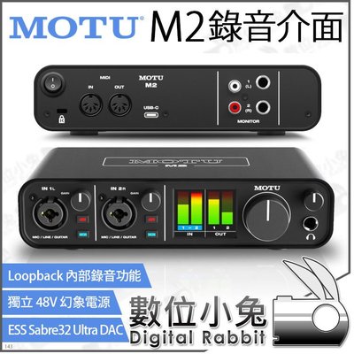 數位小兔【 MOTU MOTU M2 2 In 2 Out USB-C 錄音介面 】Loopback 內部錄音功能 音控