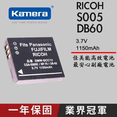 RICOH GR II GR III GRD2 GRD3 GRD4 專用DB-60 DB60 DB-65 DB65 電池