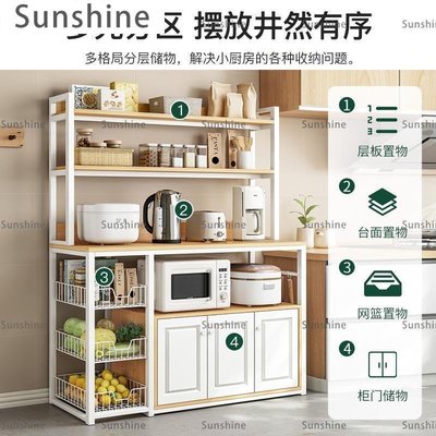 [Sunshine]廚房收納 廚房置物架落地多層儲物柜微波爐烤箱置物柜多功能家用鍋具收納架