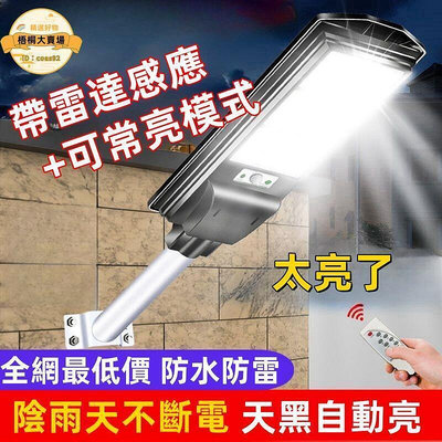 現貨：太陽能燈 太陽能探照燈 太陽能戶外燈 太陽能感應燈 家用戶外庭院燈 新農村照明路燈 人體感應燈 LED燈 戶