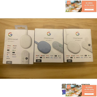 【現貨】[全新］4k版全新未拆封 Chromecast with google tv 白色 第四代