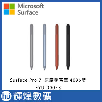 Microsoft 微軟New Surface Pen手寫筆 4096階 EYU-00013 台灣公司貨