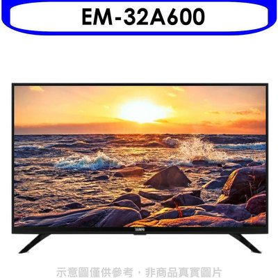 《可議價》聲寶【EM-32A600】32吋電視(無安裝)