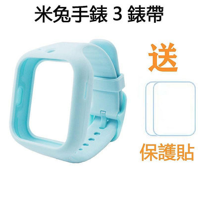 適用於小米米兔電話手錶錶帶2/3C專用硅膠材質錶帶掛脖吊墜可水洗保護套